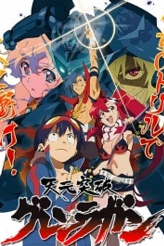 Gurren Lagann: My Gurren is Shiny!!