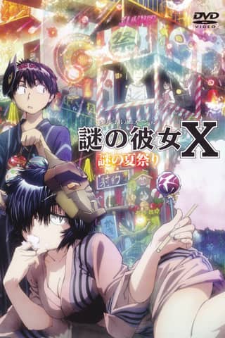 Mysterious Girlfriend X: Nazo no Natsu Matsuri