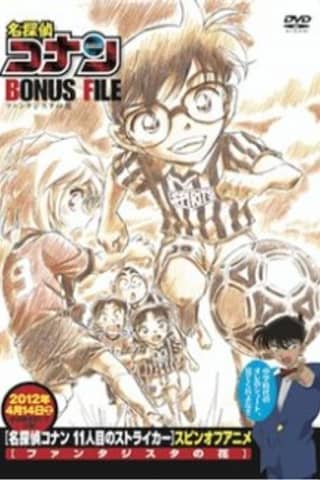 Case Closed Magic File 6: Fantasista Flower