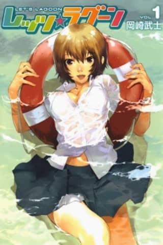 Let's Lagoon