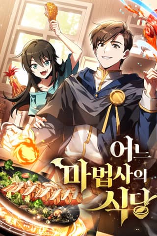 The Archmage’s Restaurant