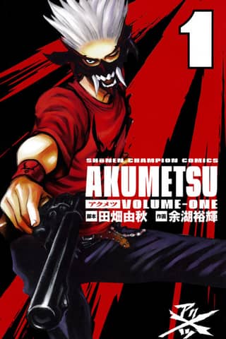 Akumetsu