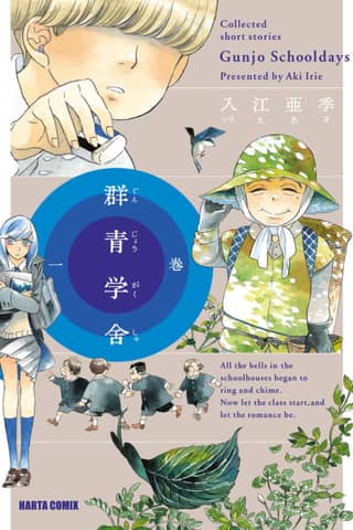 Ultramarine Schooldays