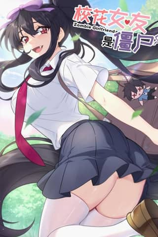 Xiaohua Nüyou Shi Jiangshi?!