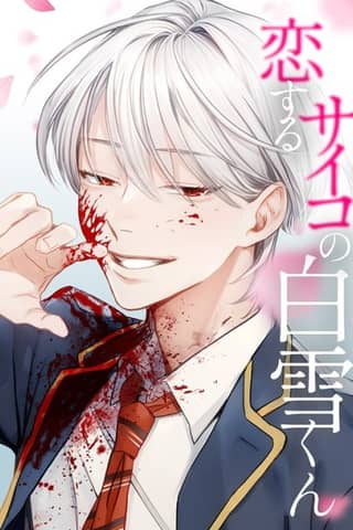 Koisuru Psycho no Shirayuki-kun