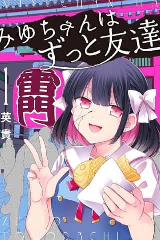 Miyu-chan Siempre Será tu Amiga