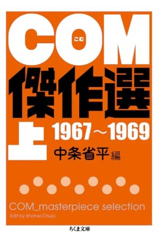 COM Kessakusen