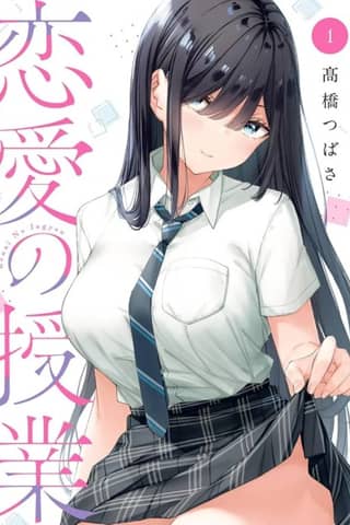 Love Lesson