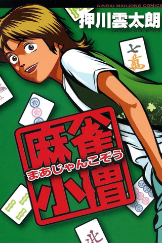 Mahjong Kozou