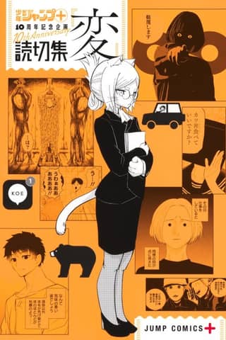 Yomikiri-shuu "Hen"