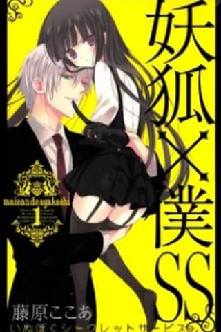 Inu x Boku SS