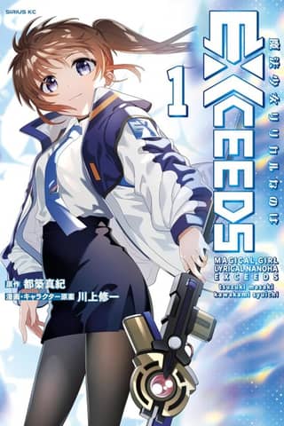 Magical Girl Lyrical Nanoha EXCEEDS