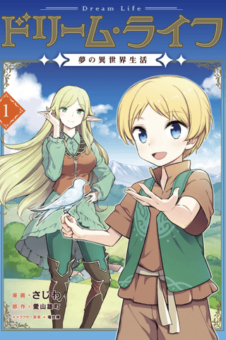 Dream Life: Yume no Isekai Seikatsu