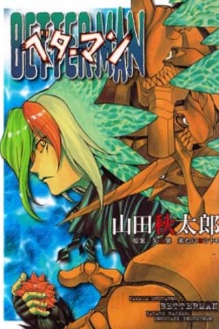 Betterman