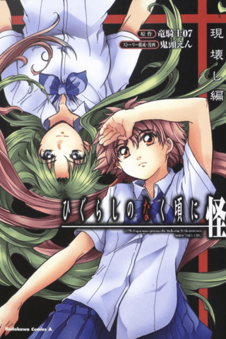 Higurashi no Naku Koro ni Kai - Utsutsukowashi-hen