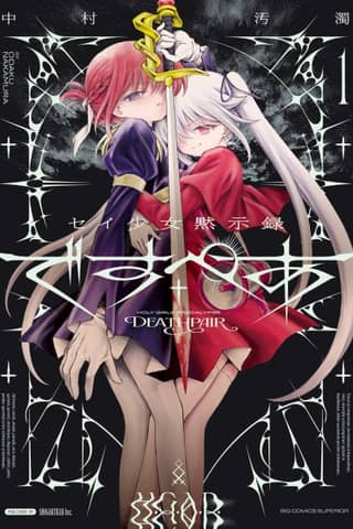 Sei Shoujo Mokushiroku Deathpair
