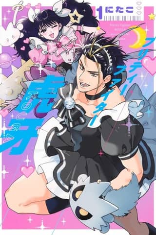Pretty Fighter KOUGA