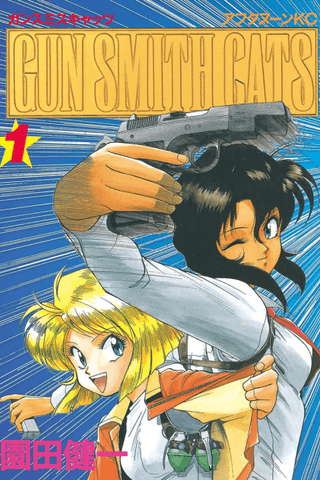 Gunsmith Cats
