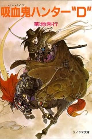 Vampire Hunter D