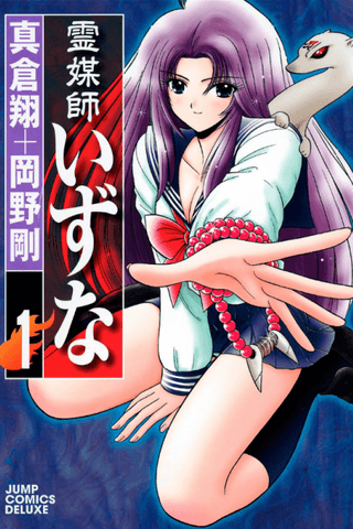 The Spiritual Medium Izuna