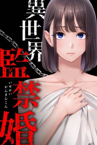 Isekai Kankin Kon