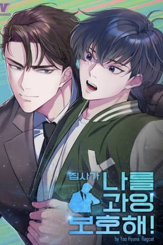 Overprotective Butler