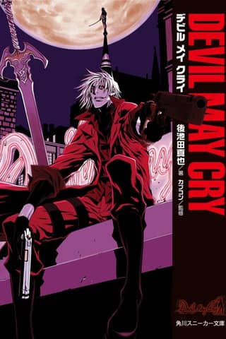 Devil May Cry
