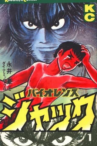 Violence Jack