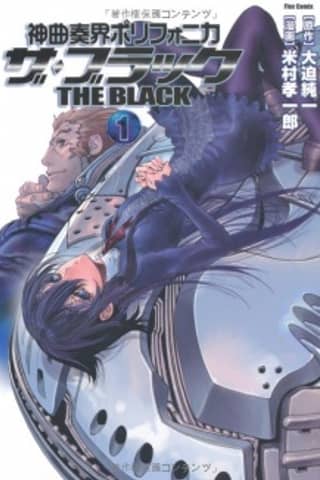 Shinkyoku Soukai Polyphonica - The Black