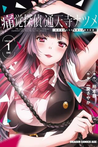 The Pain Sensation Detective: Natsume - Splendid Case Files by the Five Senses