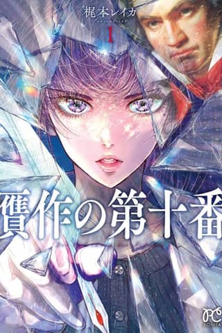 Gansaku no Daijuuban