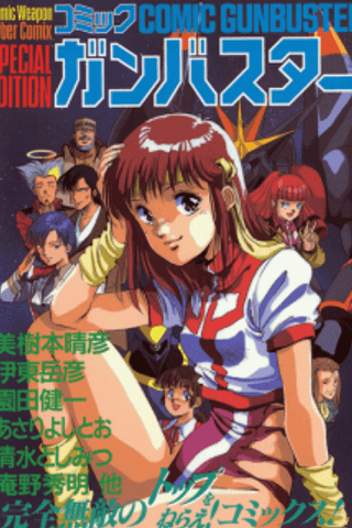 Comic Gunbuster