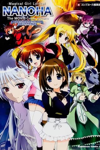 Magical Girl Lyrical Nanoha The MOVIE Comic a la carte
