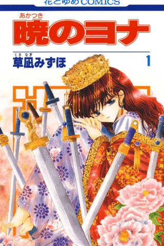 Yona, princesa del amanecer