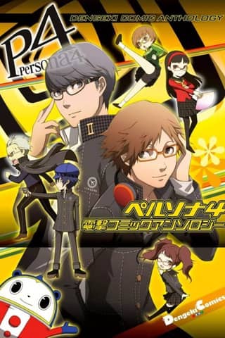 Persona 4 Dengeki Comic Anthology