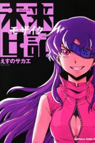 Future Diary: Mosaic