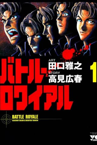 Battle Royale