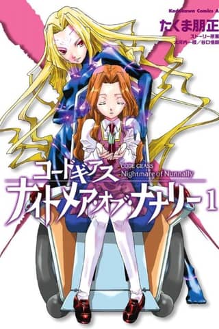 Code Geass: Nightmare of Nunnally