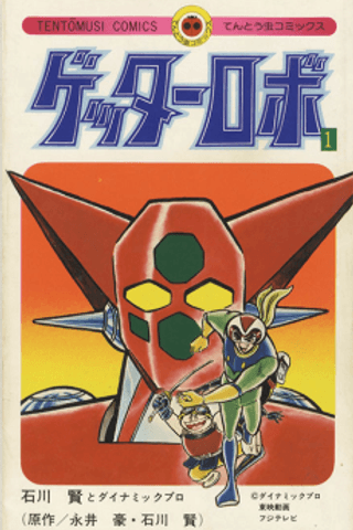 Getter Robo