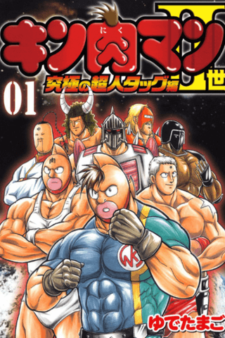 Kinnikuman II-Sei: Ultimate Chojin Tag Arc