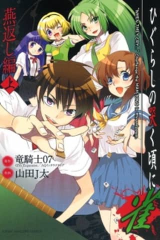 Higurashi When They Cry Mahjong: Tile Swapping Arc