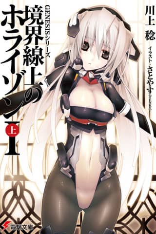 Kyoukaisenjou no Horizon