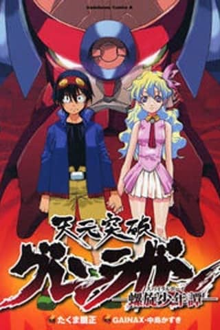 Tengen Toppa Gurren Lagann - Spiral Boy