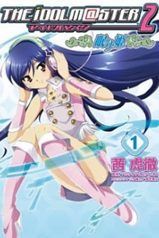 THE iDOLM@STER 2: The Sleeping Princess