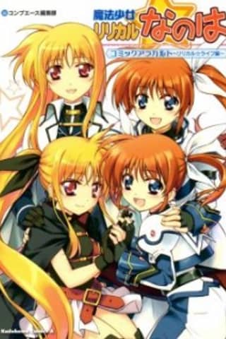 Mahou Shoujo Lyrical Nanoha: Comic à la carte