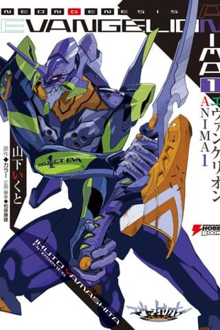 Neon Genesis Evangelion: ANIMA