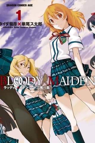 Bloody Maiden ~Toomarimiki no Shima~