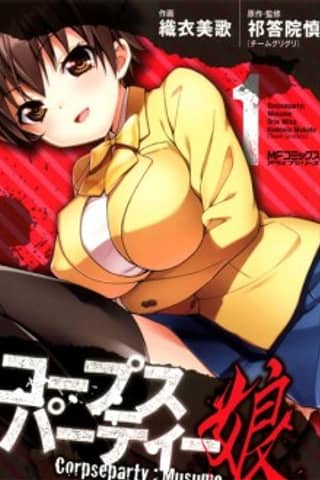 Corpse Party - Musume