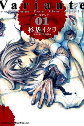 Variante
