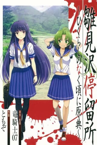 Hinamizawa Bus Stop - Higurashi When They Cry Origin